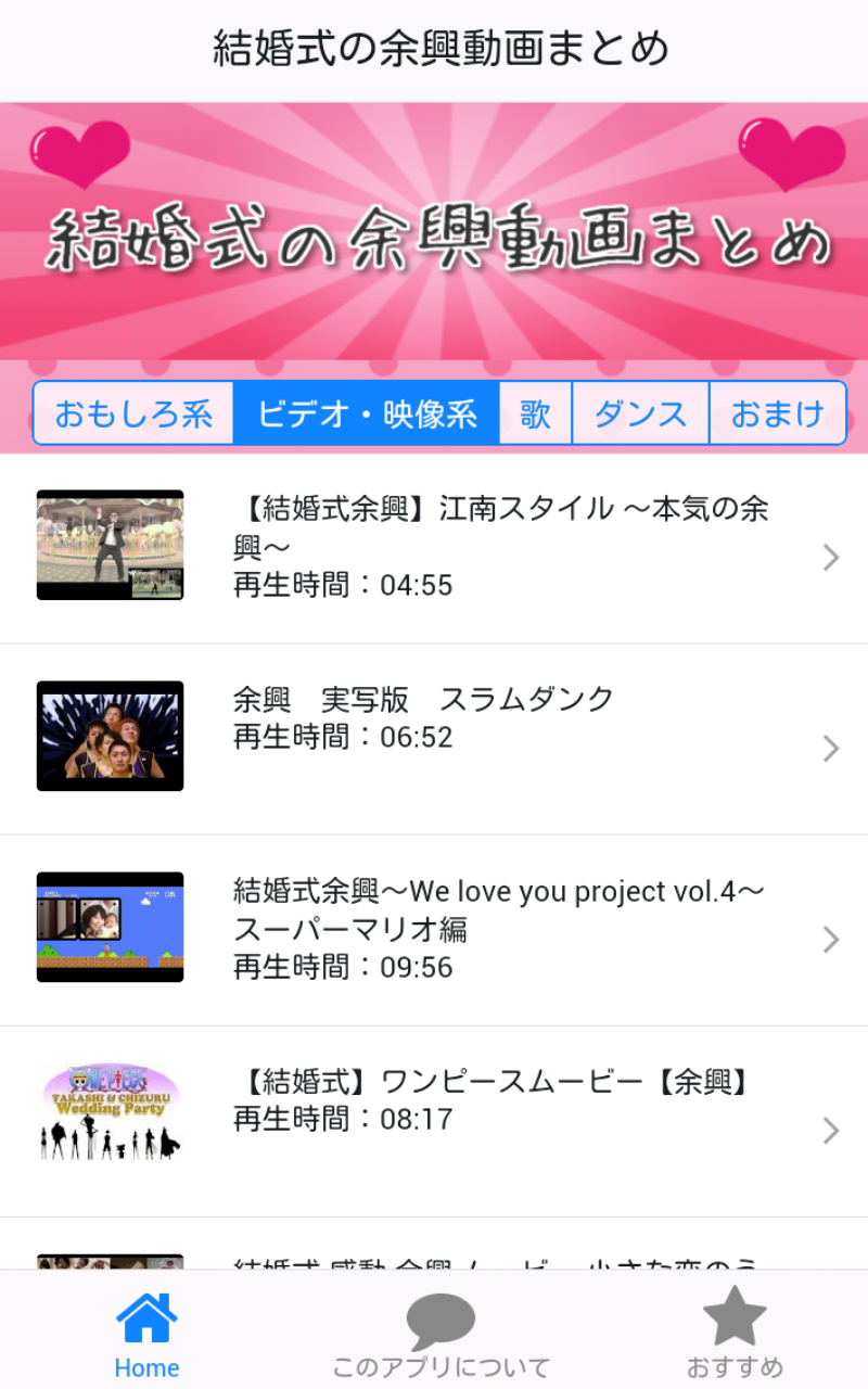 Wedding Entertainment Videos Together Amazon Com Appstore For Android