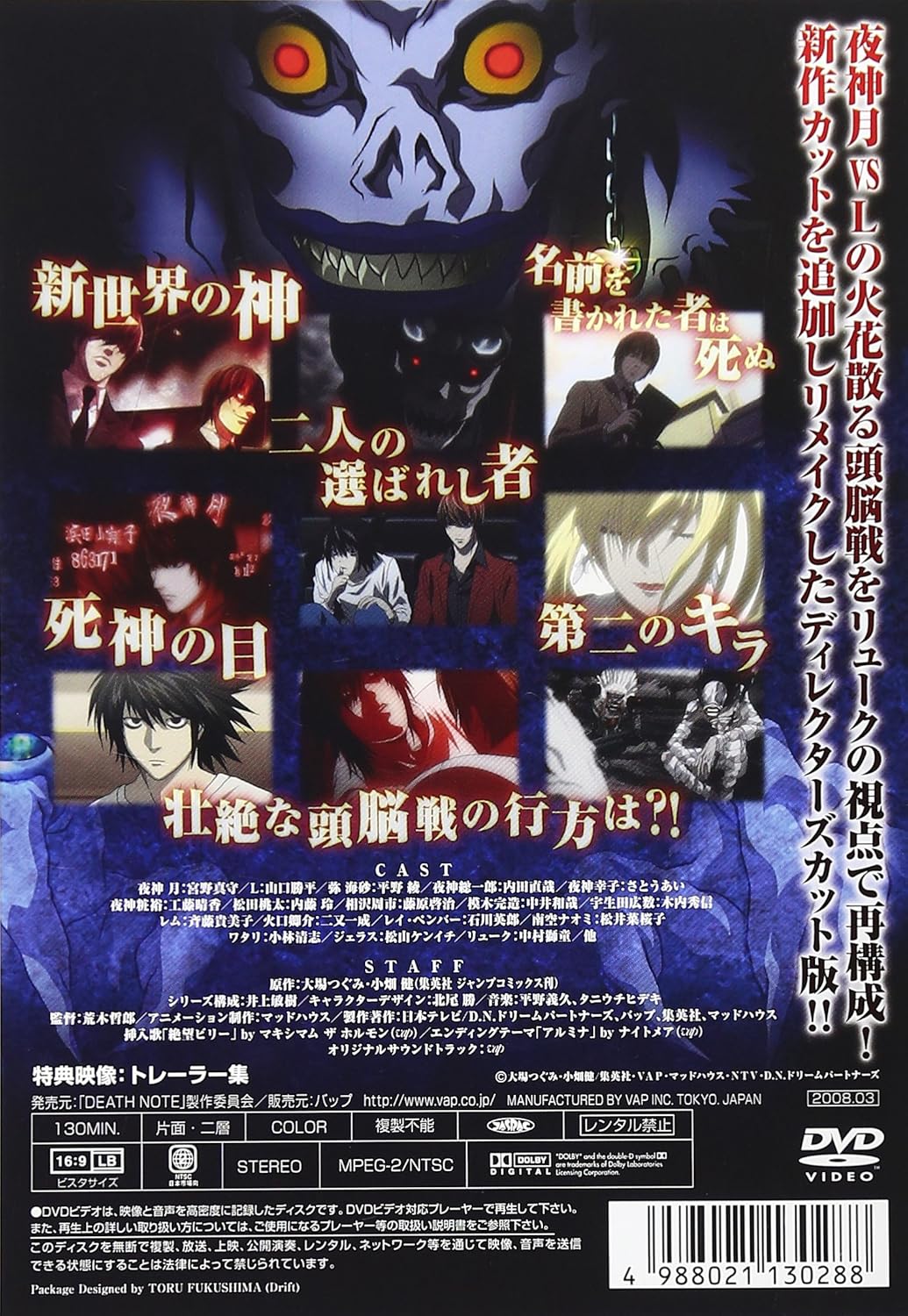 Death Note Rewrite Genshi Suru Alemania Dvd Amazon Es Death Note Rewrite Genshi Suru Cine Y Series Tv Death Note Rewrite Genshi Suru Alemania Dvd Amazon Es Death Note Rewrite Genshi Suru Cine Y Series Tv