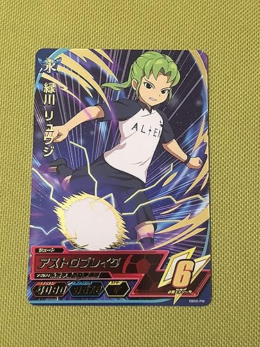 Amazon イナズマイレブン アレスの天秤 緑川リュウジ レーゼ アーケード レア Ac 0弾 イナイレ カード Ina0386 トレカ 通販