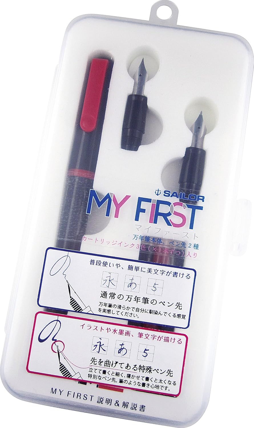 Amazon セーラー万年筆 万年筆セット マイファースト 10 0215 330 レッド 万年筆 文房具 オフィス用品