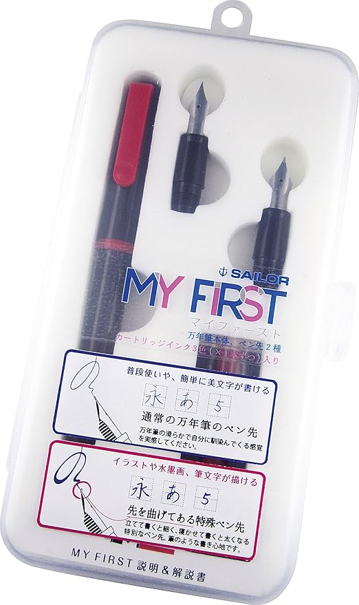 Amazon セーラー万年筆 万年筆セット マイファースト 10 0215 330 レッド 万年筆 文房具 オフィス用品