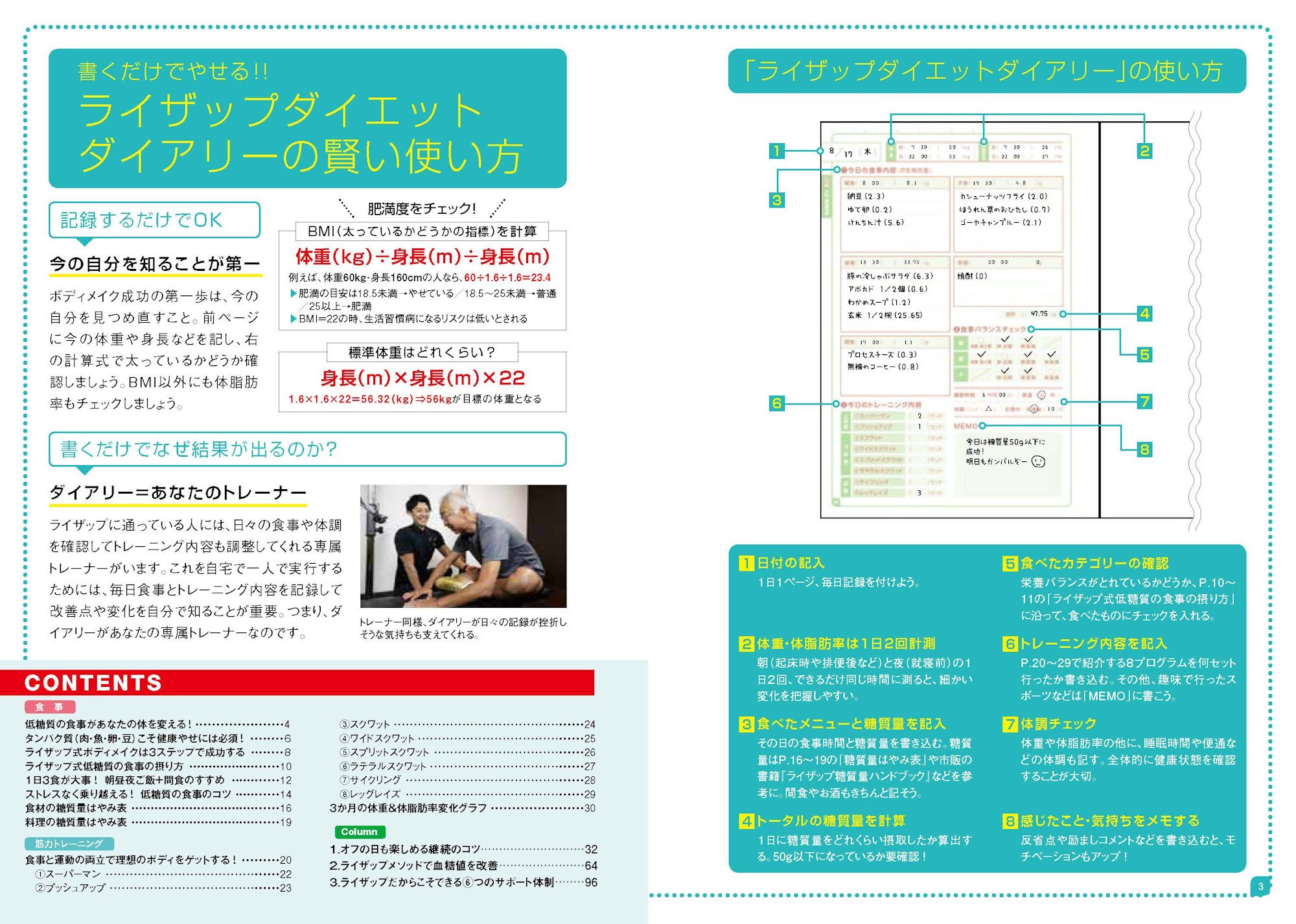 Amazon Fr ライザップダイエットダイアリー90days Livres