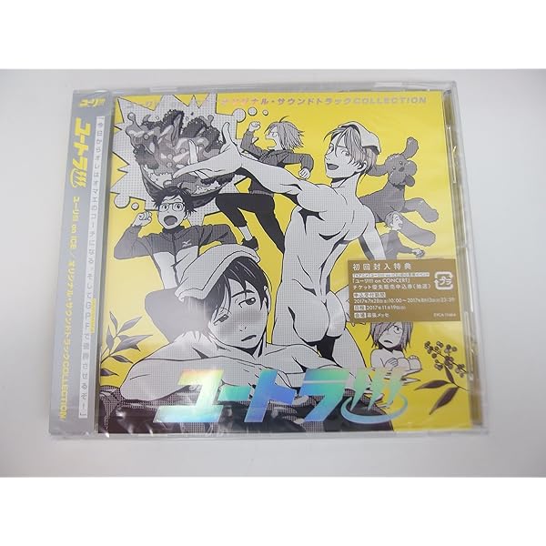 ユーリ on ICE ユーリ!!! on ICE 4DX : 作品情報・声優・キャスト・あらすじ - 映画.com