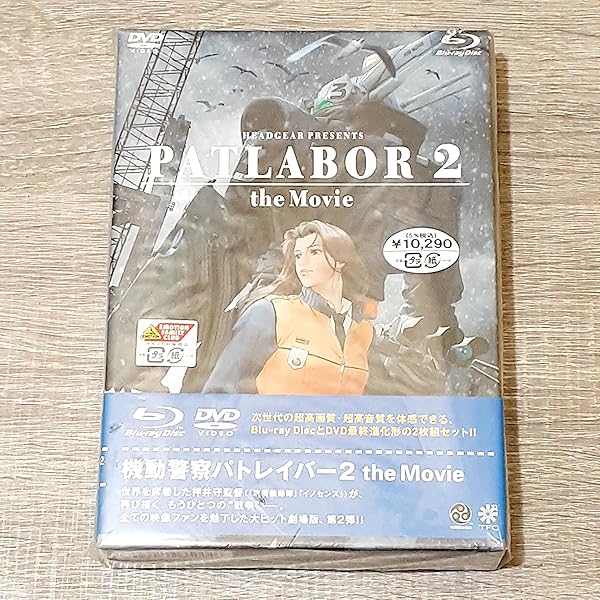 機動警察 パトレイバー 劇場版　PATLABOR Amazon.com: 機動警察パトレイバー 劇場版 [DVD] : Movies & TV