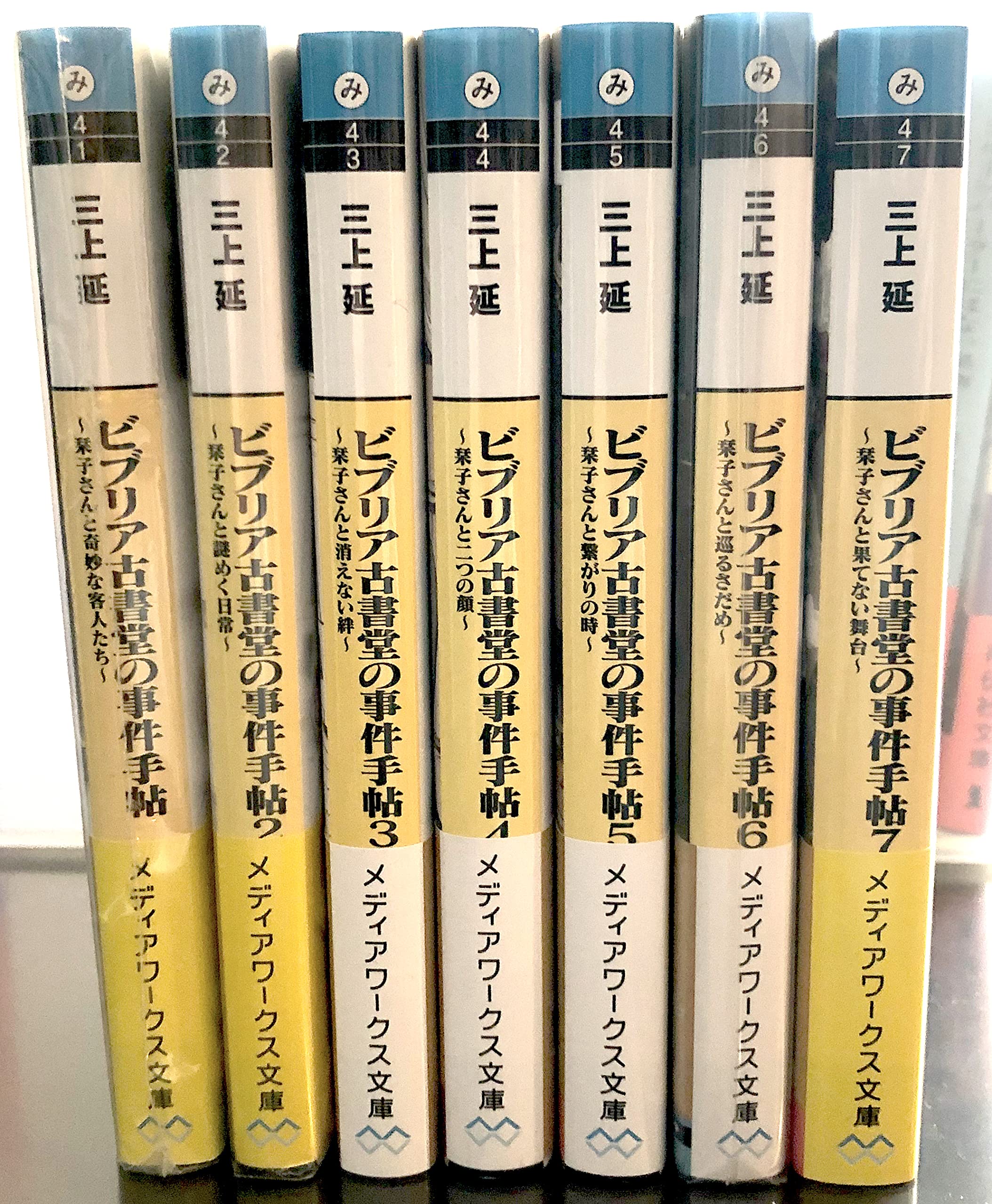 ビブリア古書堂の事件手帖 ７ メディアワークス文庫 三上延 栞子さんと果てない舞台 著者 送料無料 新品 栞子さんと果てない舞台