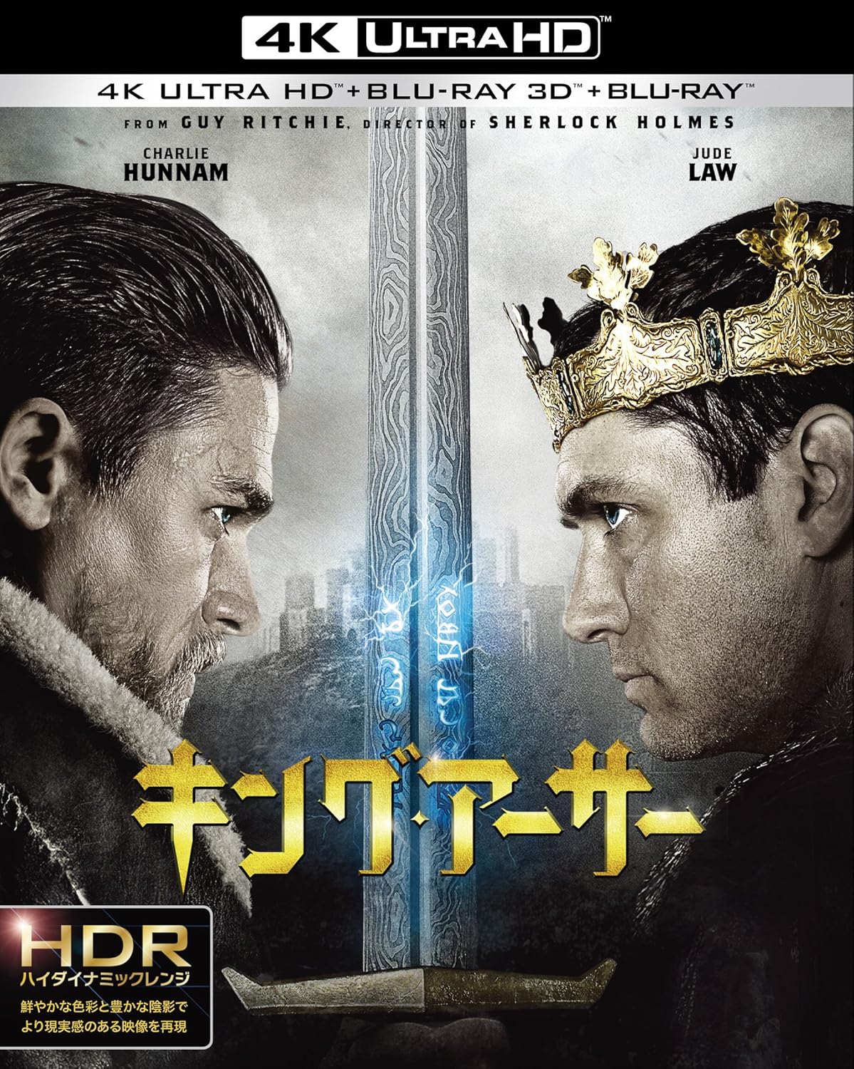 キング・アーサー 3D&2Dブルーレイセット(初回仕様/2枚組/デジタルコピー付) [Blu-ray] Amazon.co.jp: キング・アーサー 3D&2Dブルーレイセット(初回