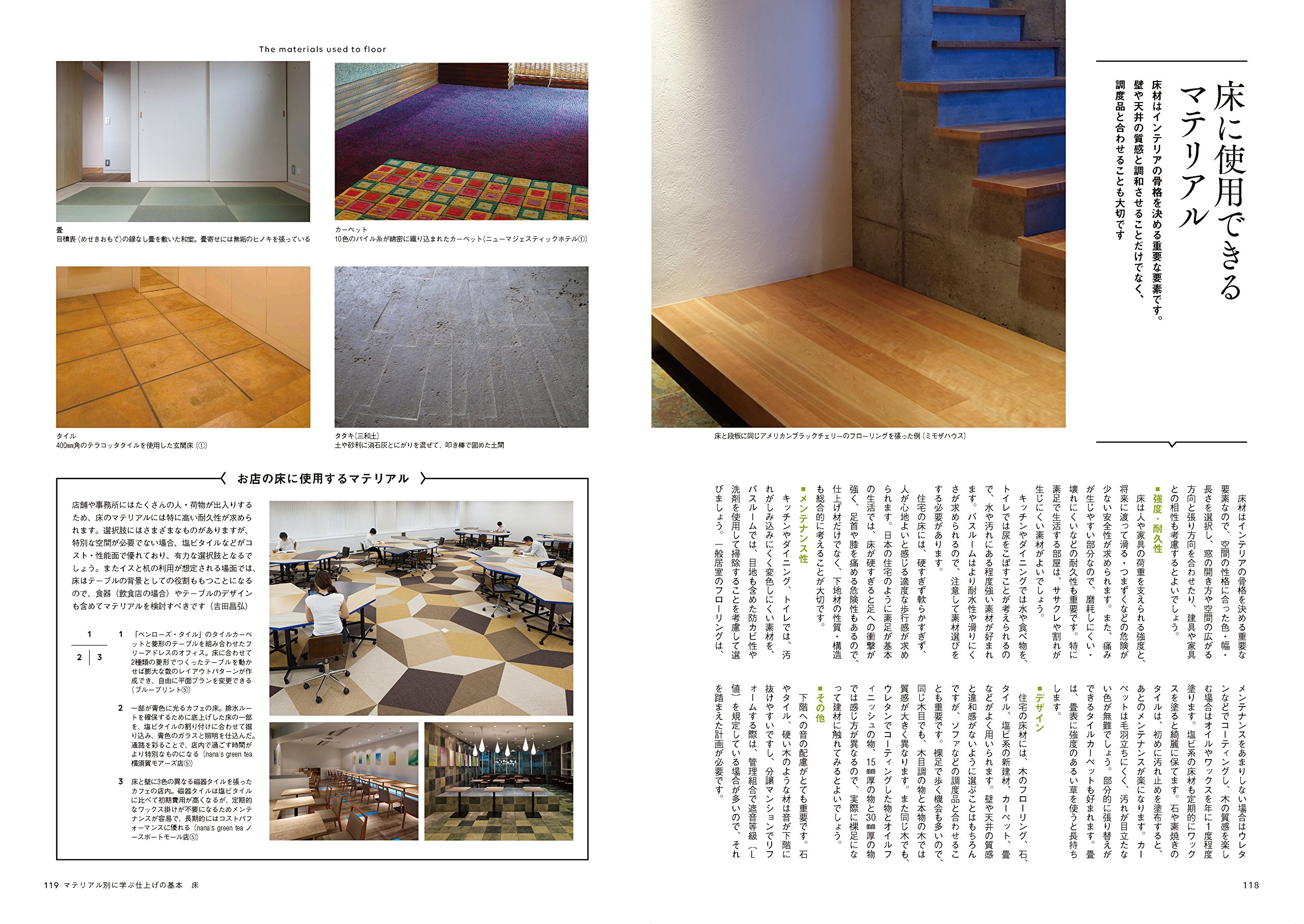 店舗を加えて大改訂 住宅インテリア究極ガイド Amazon Com Books