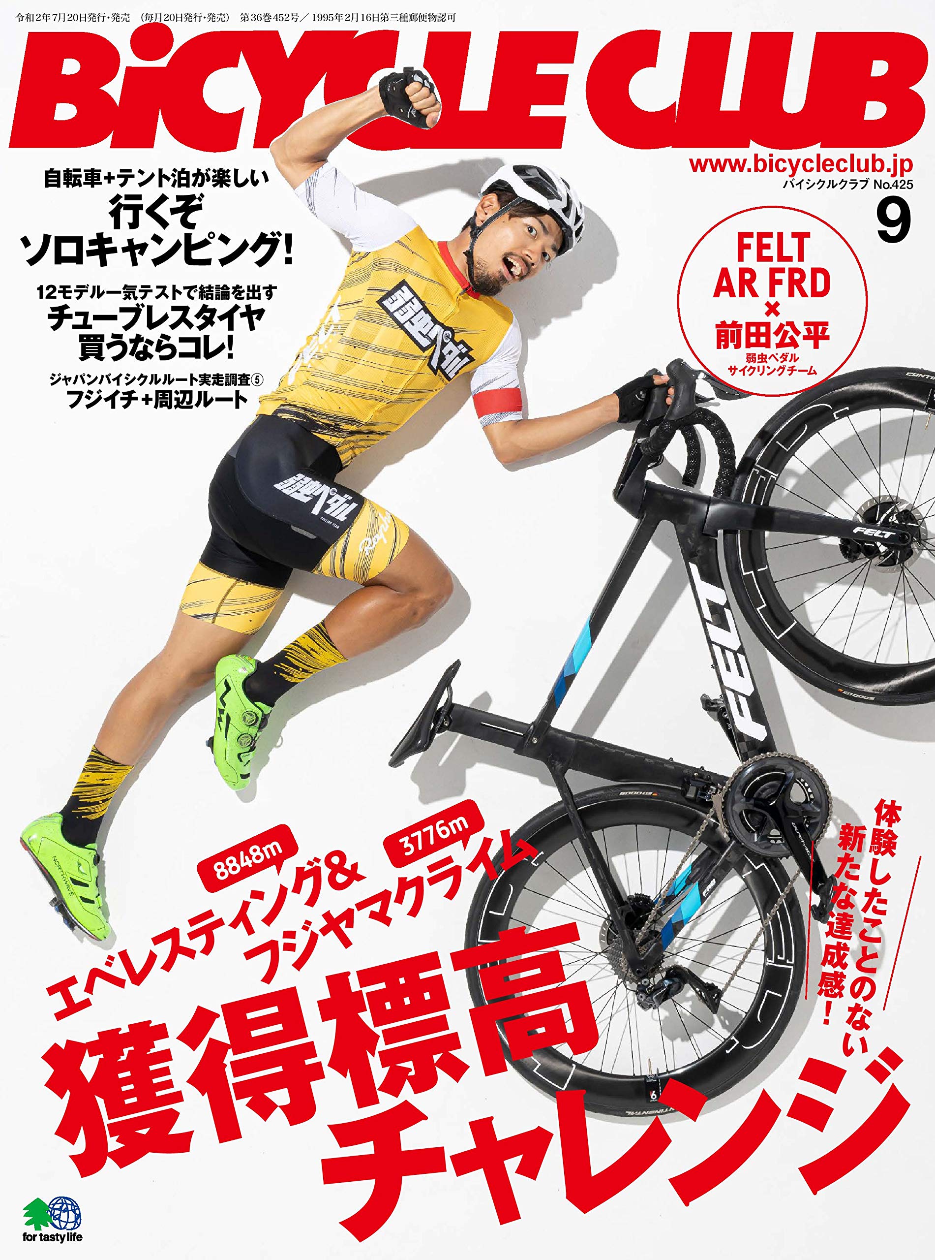 Bicycle Club バイシクルクラブ 2020年月9月号 本 通販 Amazon