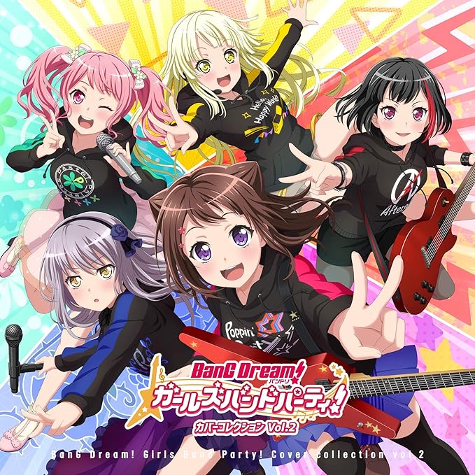 Amazon バンドリ ガールズバンドパーティ カバーコレクションvol 2 通常盤 Poppin Party Afterglow Pastel Palettes Roselia ハロー ハッピーワールド ゲーム ミュージック
