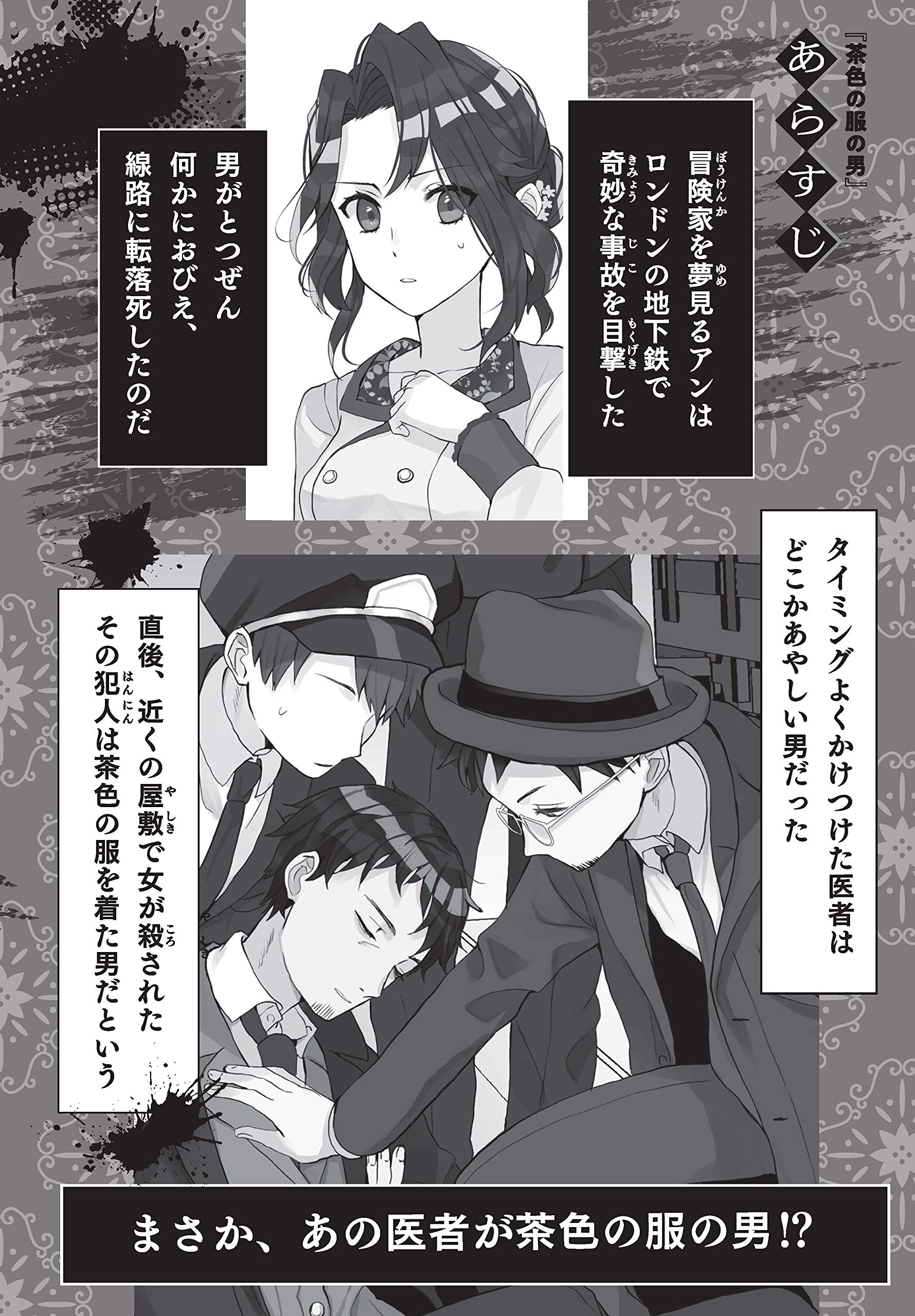 茶色の服の男 ハヤカワ ジュニア ミステリ Amazon Com Books