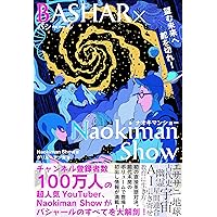 BASHAR×Naokiman Show 望む未来へ舵を切れ!