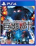 【PS4】巨影都市【早期購入特典】絶体絶命都市を生き抜いた伝説の人物の衣装が入手できるプロダクトコード同梱【Amazon.co.jp限定】男性用警察官の制服&女性用警察官の制服 (ブラック&オレンジver) セットが入手できるプロダクトコード配信