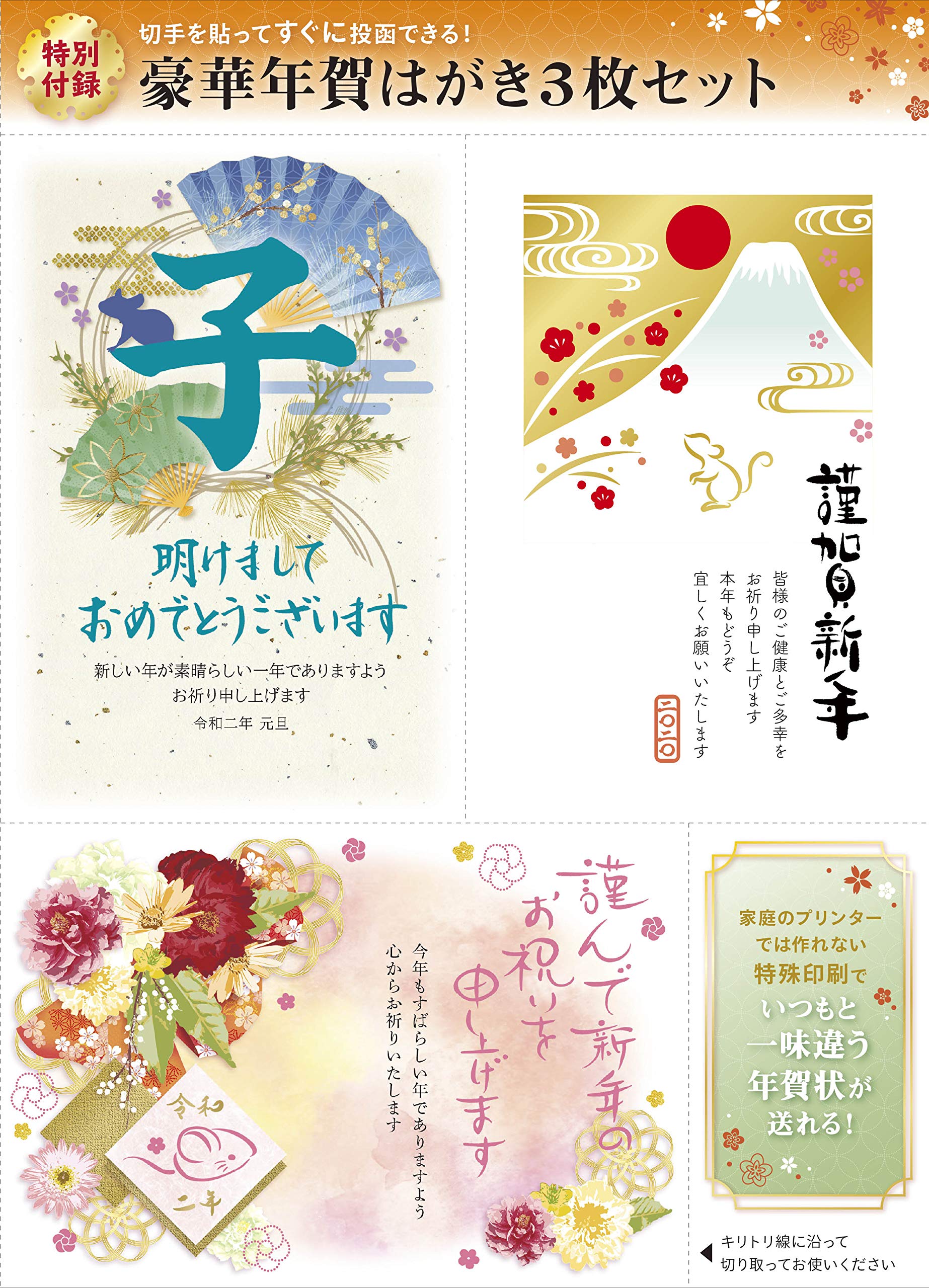 豪華金箔年賀状付き 年賀状dvd Rom イラスト 令和子年版 インプレスムック インプレス年賀状編集部 本 通販 Amazon