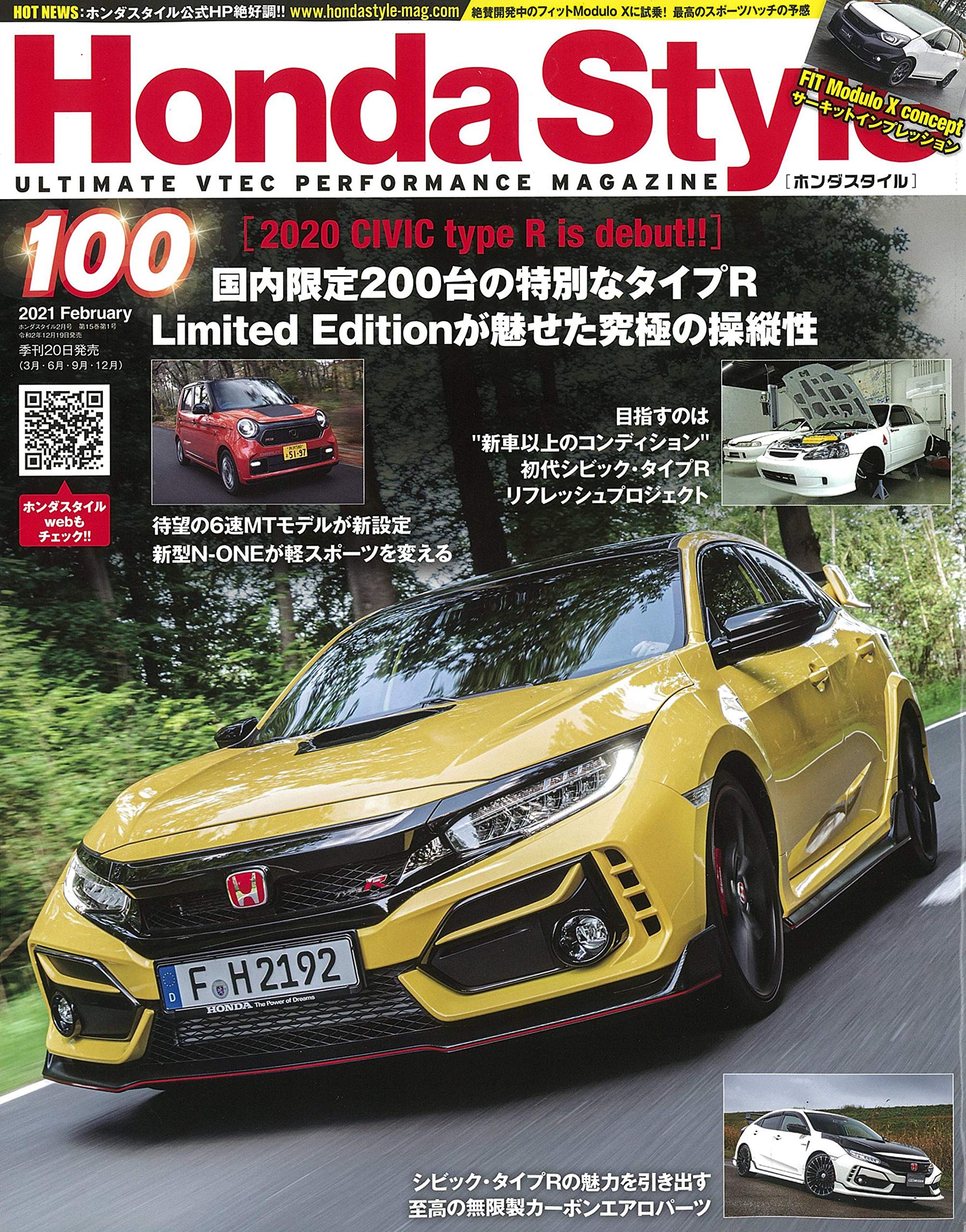 Honda Style ホンダ スタイル 21年2月号 Vol 100 本 通販 Amazon
