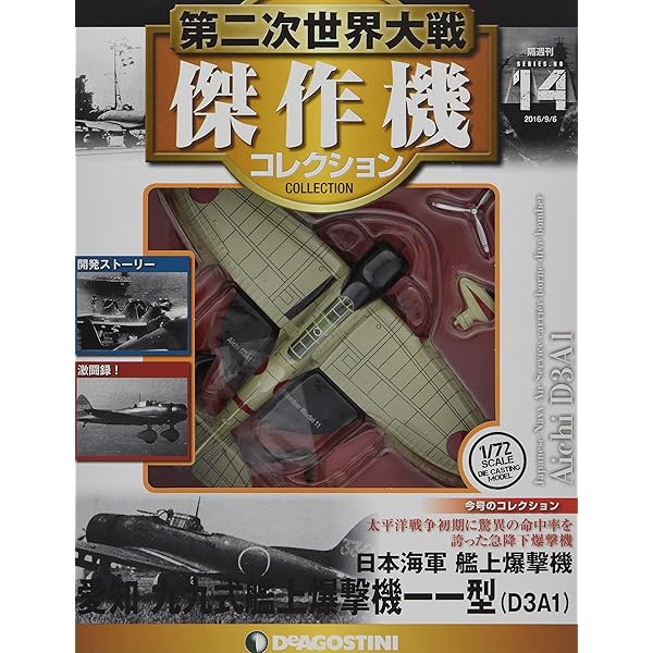 Mitsubishi A5M Claude (Yellow Series): Januszewski, Tadeusz