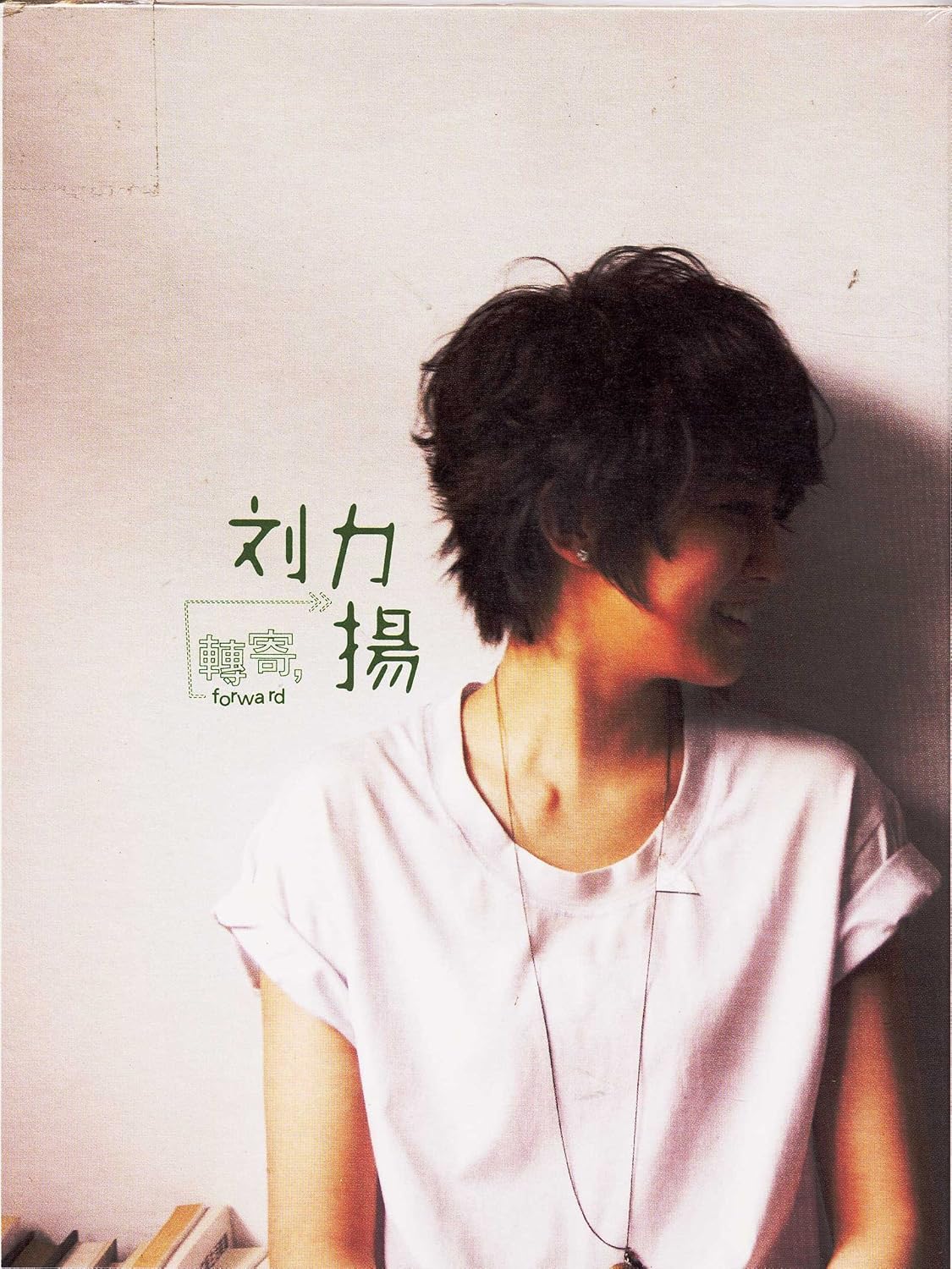 轉寄劉力揚 Cd Dvd 台湾版 By Amazon Co Uk Music