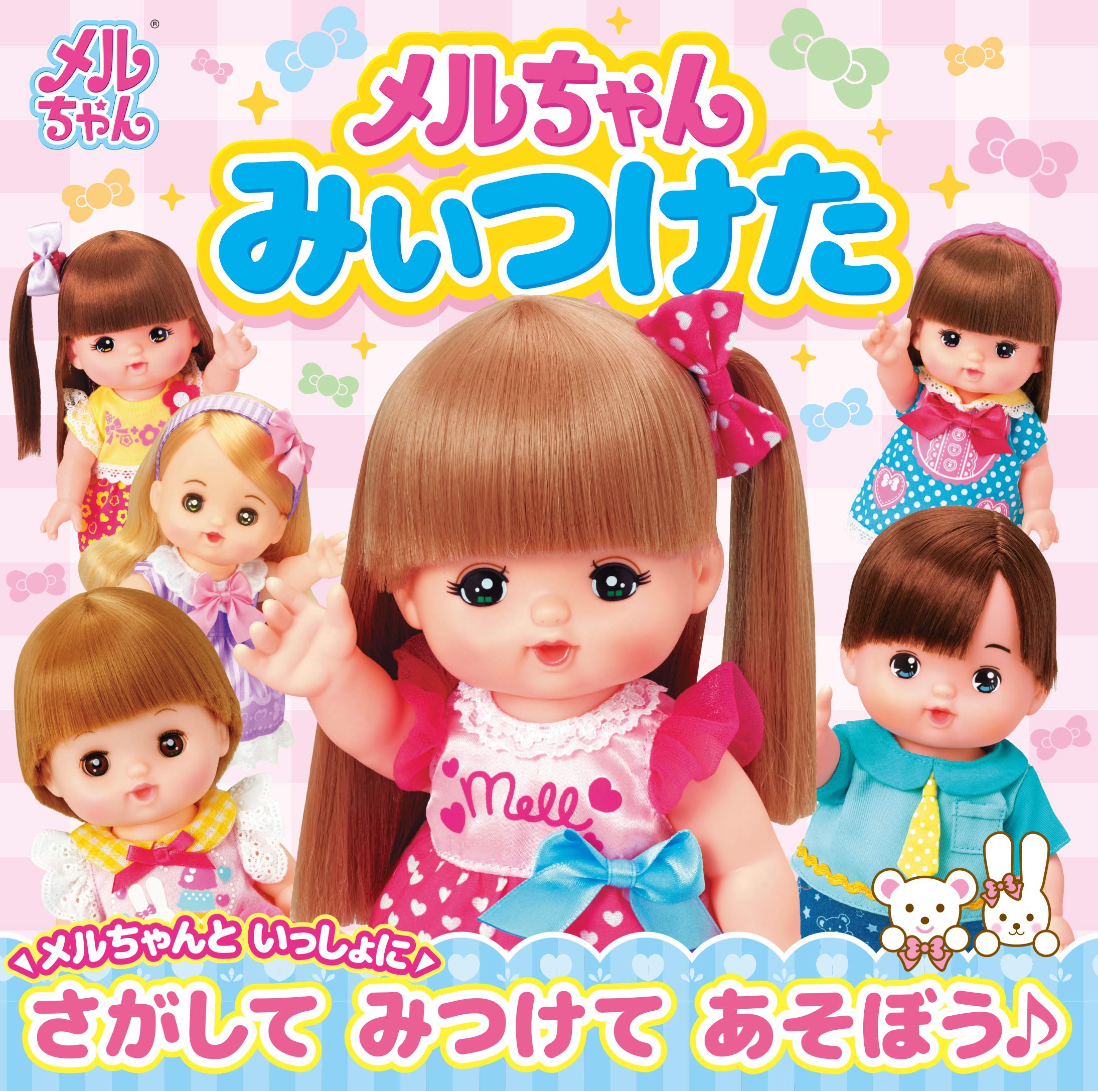 メルちゃん みぃつけた キャラぱふぇ編集部 パイロットインキ 本 通販 Amazon