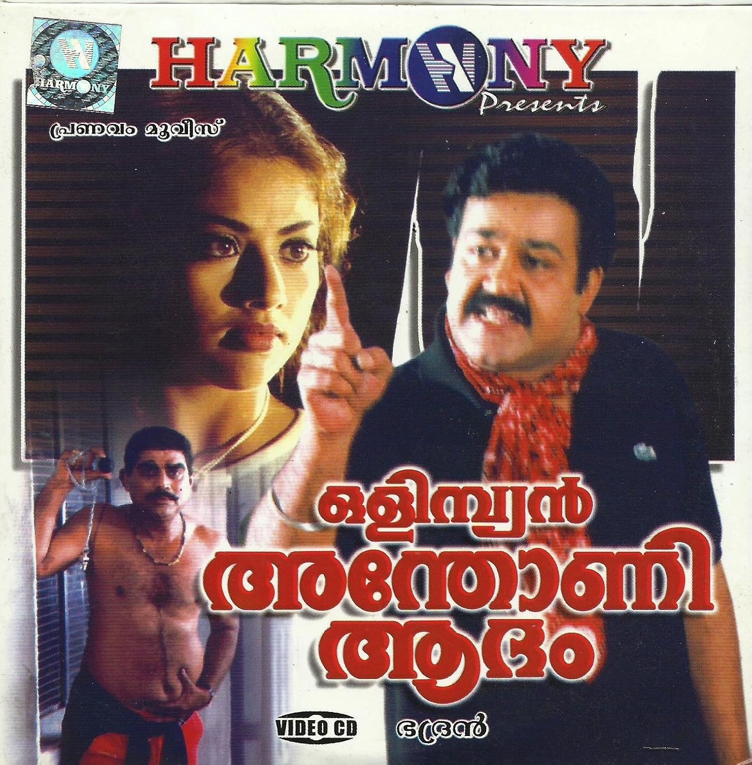 Olimpian Anthony Adam Amazon In Mohanlal Meena Bhadran Movies Tv Shows olimpian anthony adam amazon in