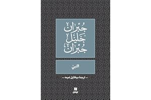‫النبي‬ (Arabic Edition)