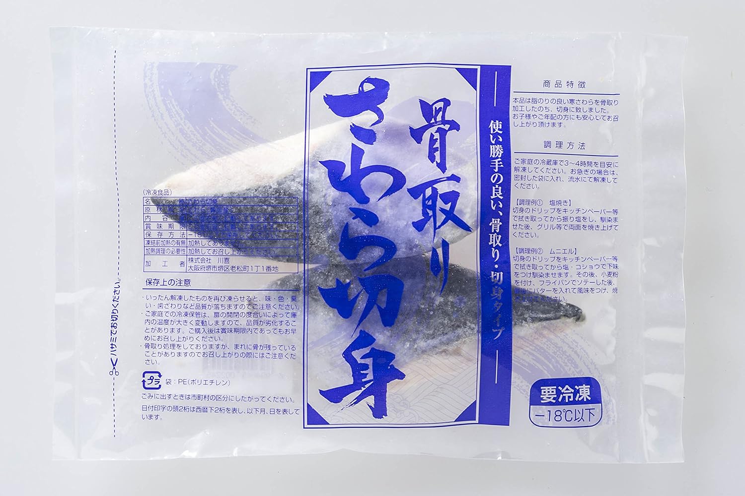 Amazon Co Jp 冷凍 骨取り さわら 切身 140g 食品 飲料 お酒