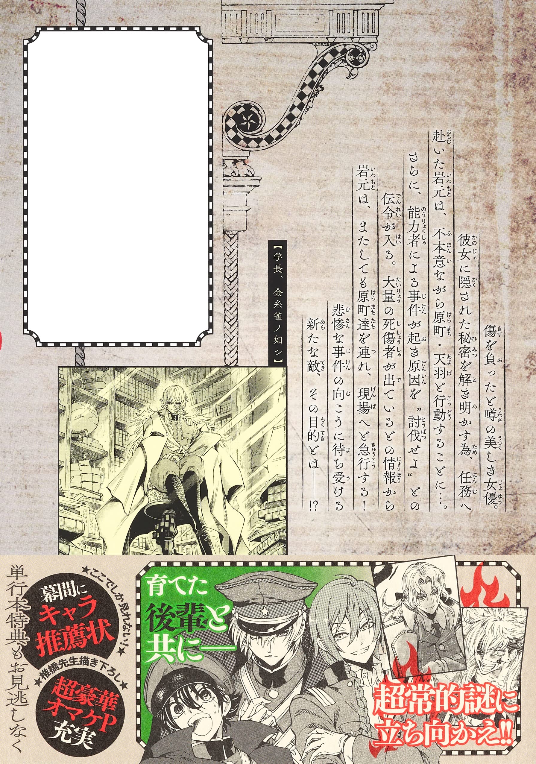 岩元先輩ノ推薦 2 ヤングジャンプコミックス 椎橋 寛 本 通販 Amazon