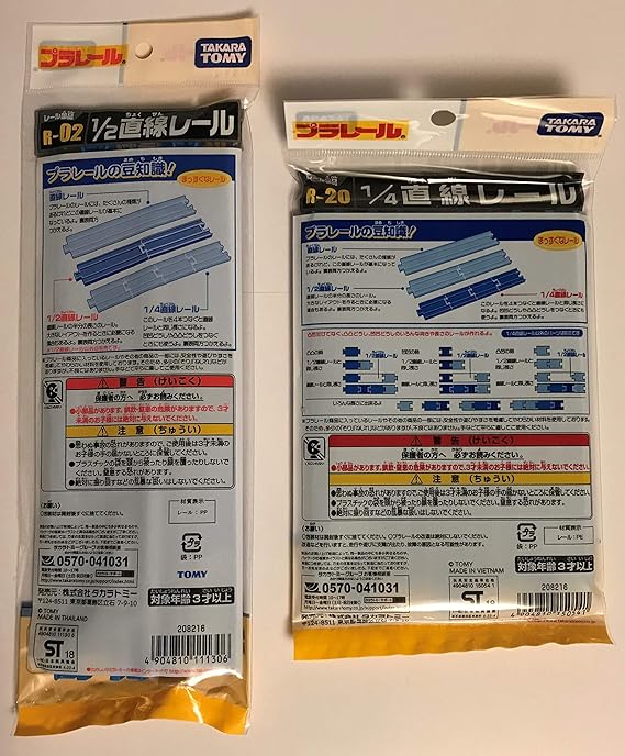 Amazon Co Jp Plarail R 02 1 2 Straight Rail 1 4 Straight Rail R Set Of 2 Types Toys