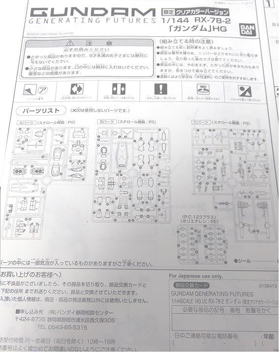 Amazon Com Hguc 1 144 Clear Color Ver Event Exclusive Toys Games