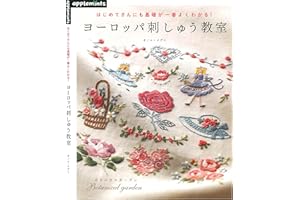 European Embroidery Classroom (Japanese Edition)