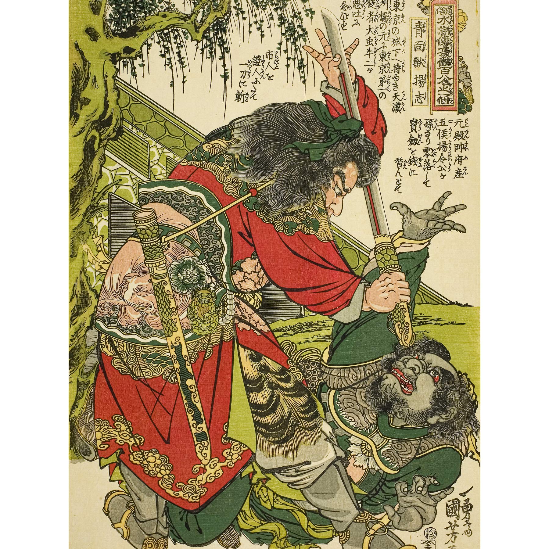 Artery8 Yang Zhi Seimenju Yoshi 108 Heroes Water Margin Utagawa Kuniyoshi Japanese Woodblock Reproduction Large Wall Art Poster Print Thick Paper 18X24 Inch