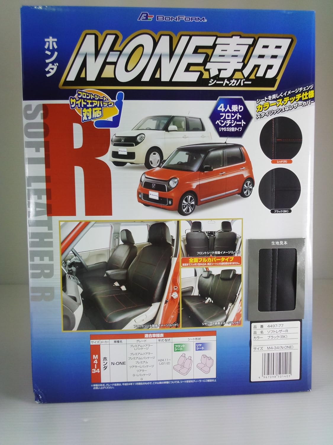 Amazon Bonform ボンフォーム シートカバー N One専用 サイズm4 34 ブラック 縫製 ブラック 4497 77bk 車 バイク 車 バイク