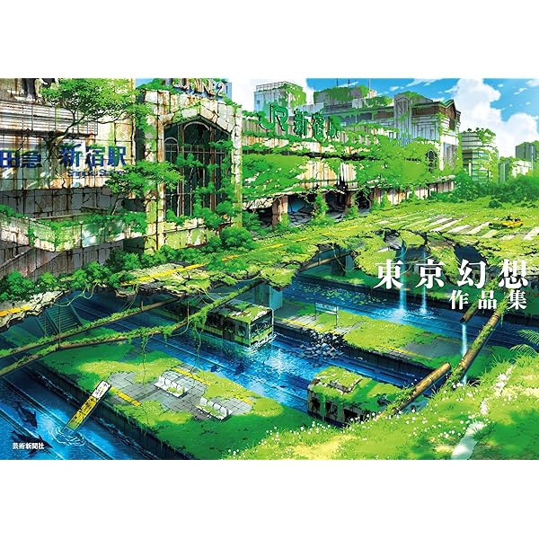Hiroshi Hara: The Floating World of Architecture: Bognar, Botond