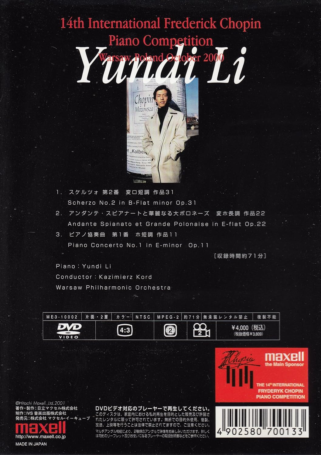 第14回ショパン国際ピアノコンクール ユンディ リ Dvd ブルーレイ ユンディ リ Amazon Co Jp 第14回ショパン国際ピアノコンクール ユンディ リ Dvd ブルーレイ ユンディ リ Amazon Co Jp