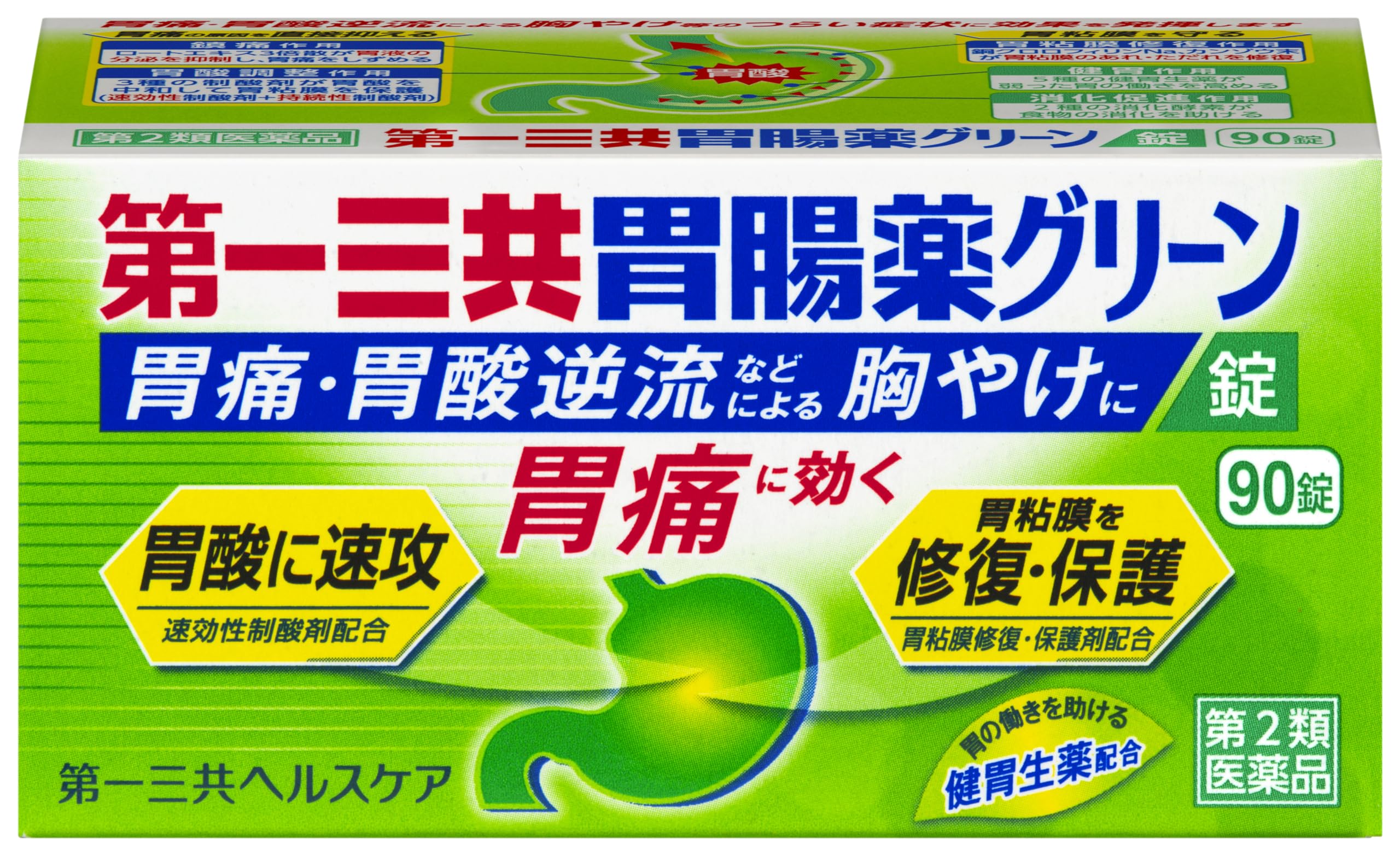 【第2類医薬品】第一三共胃腸薬グリーン錠 90錠商品画像