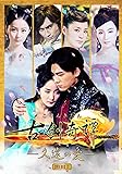 [DVD]古剣奇譚 〜久遠の愛〜 DVD-BOX 3