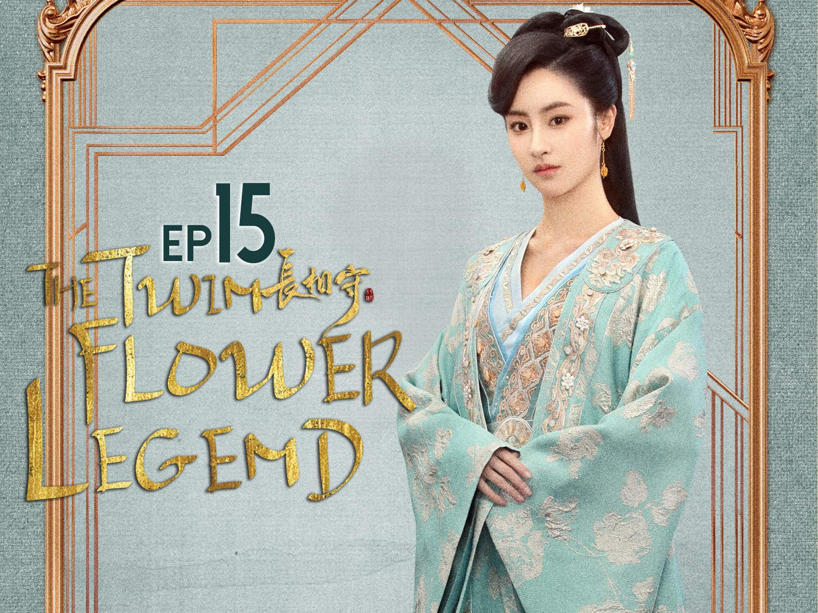 Watch The Twin Flower Legend | Prime Video