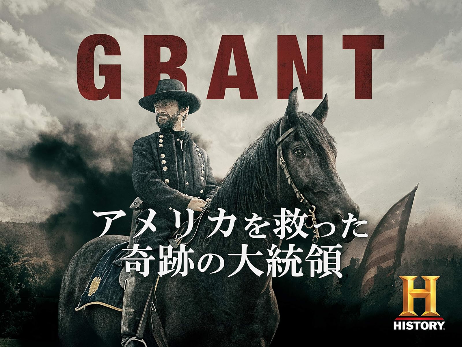 Amazon Co Jp ザ 山男 シーズン1 吹替版 を観る Prime Video