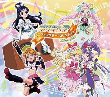 Prettycure Ending Thema Collection 04 16 2cds Dvd Japan Ltd Cd Mjsa 1215 Amazon Com Music