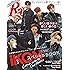 Ray(レイ) 2017年 03 月号増刊 Ray Special Edition iKON