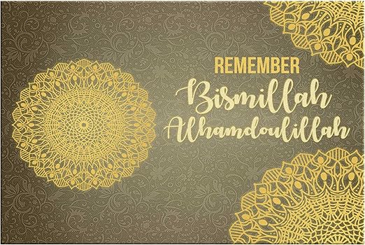 Amazon Com Islamic Wall Art In English Canvas Home Decor