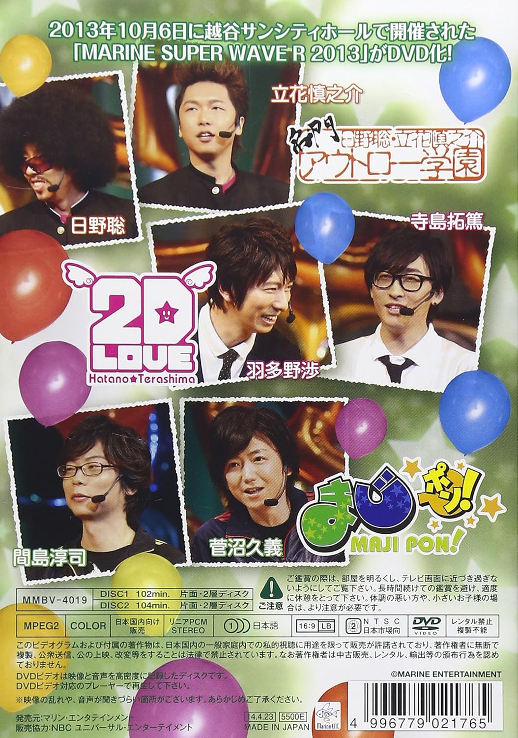 Amazon Co Jp Marine Super Wave R 13 Dvd Dvd ブルーレイ オムニバス