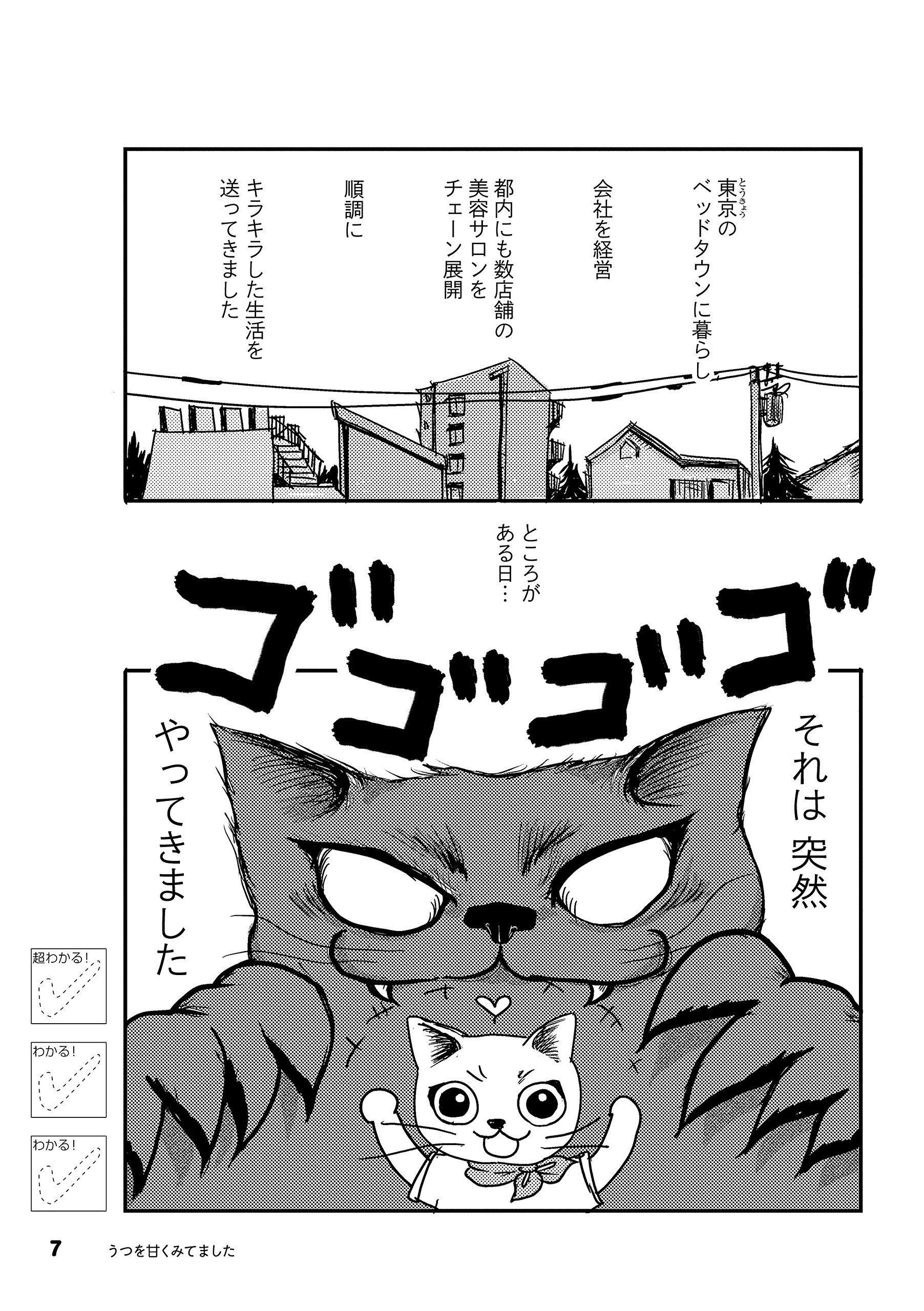 うつを甘くみてました 拡散希望 双極性障害 受け入れる 人生 ブリ猫 本 通販 Amazon