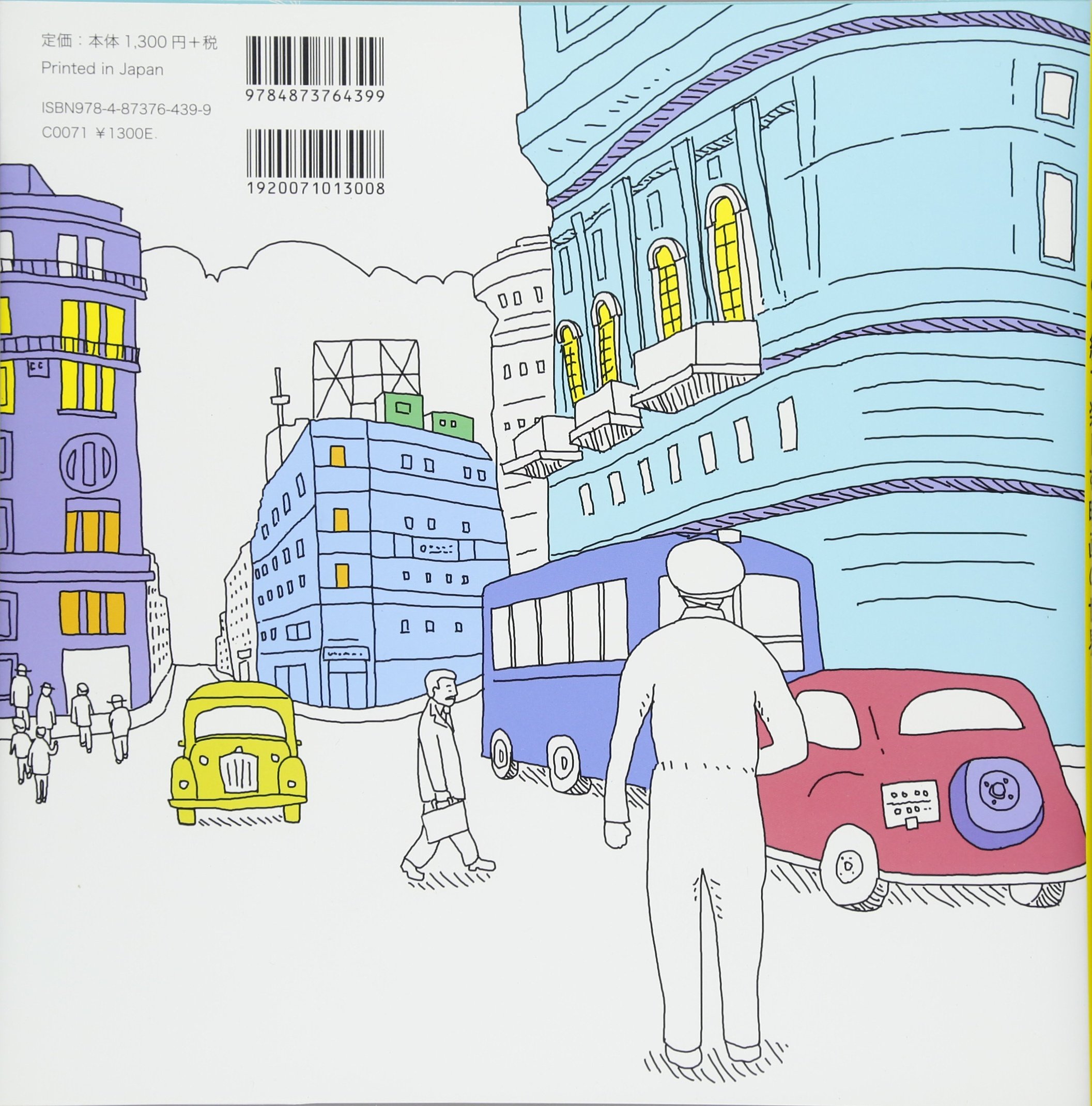 カラーリング シネマ ぬり絵で楽しむ映画の世界 井上 美紀 コガシゲノリ 平尾直子 本 通販 Amazon