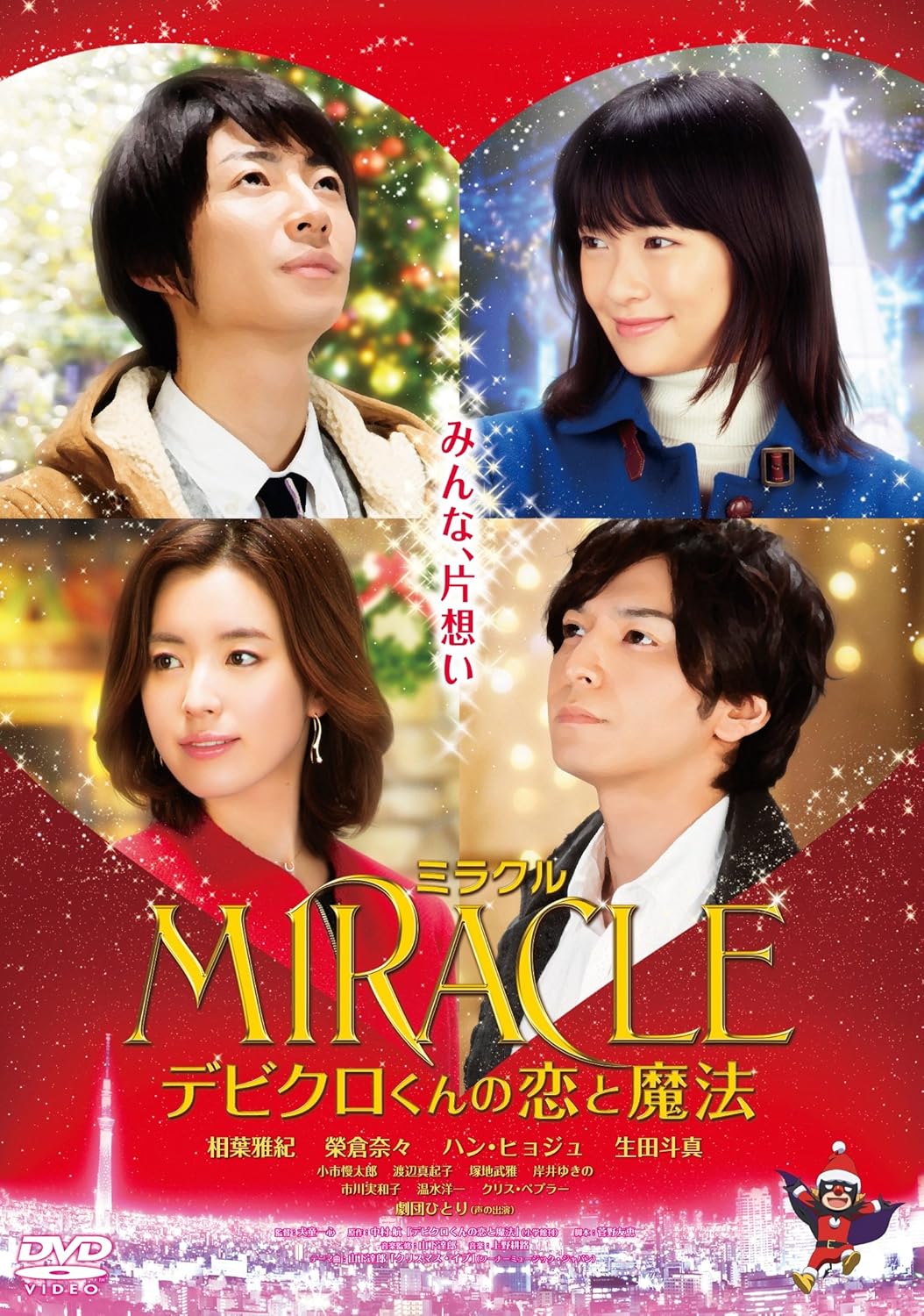 miracle debikuros love and magic miracle debikuros love and magic