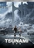TSUNAMI －ツナミ－ スペシャル・コレクターズ・エディション [DVD]