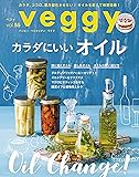 veggy (ベジィ) vol.55 2017年12月号「からだにいいオイル」