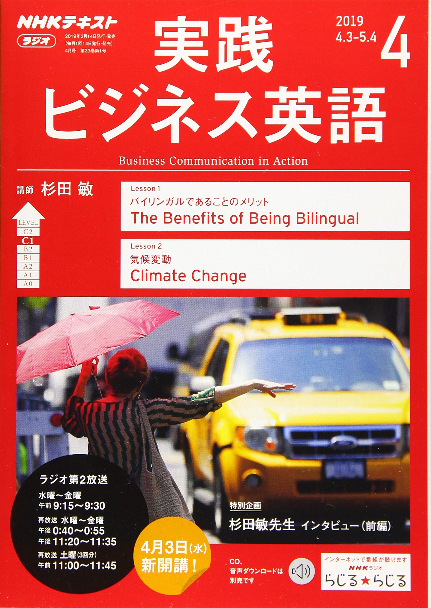 春夏新作モデル Nhk ラジオ 実践ビジネス英語 18年 11月号 雑誌 Www Thjodfelagid Is 春夏新作モデル Nhk ラジオ 実践ビジネス英語 18年 11月号 雑誌 Www Thjodfelagid Is
