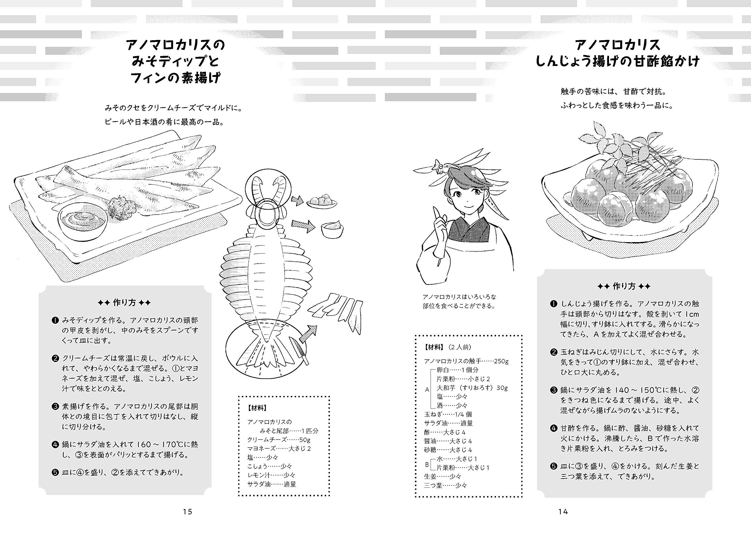 古生物食堂 生物ミステリー 土屋 健 松郷庵 甚五郎 二代目 古生物食堂研究者チーム 黒丸 本 通販 Amazon