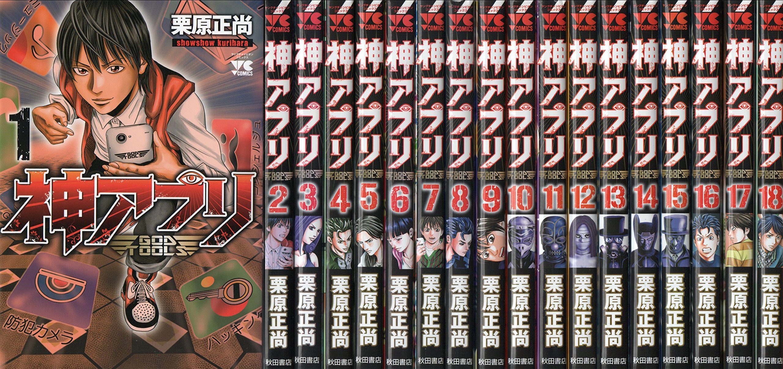 まとめ買い歓迎 神アプリ コミック 1 26巻セット 品 内祝い Theblindtigerslidell Com