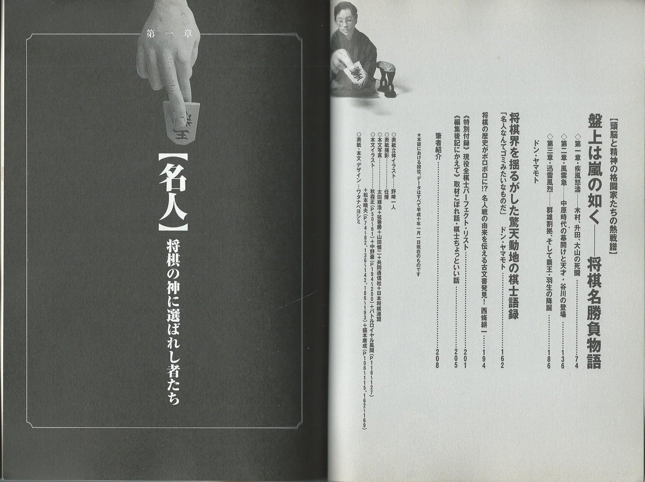 将棋王手飛車読本 将棋の神に選ばれし者たちの叫びを聞け 別冊宝島 380 本 通販 Amazon