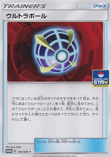 Amazon ポケモンカード プロモ ウルトラボール トレカ 通販